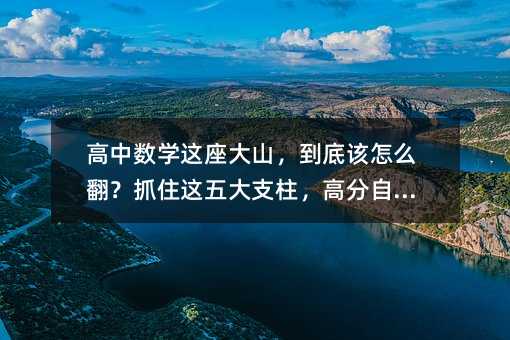 ���Д�(sh��)�W(xu��)�@����ɽ������ԓ��ô����ץס�@���֧�����߷���Ȼ��(l��i)