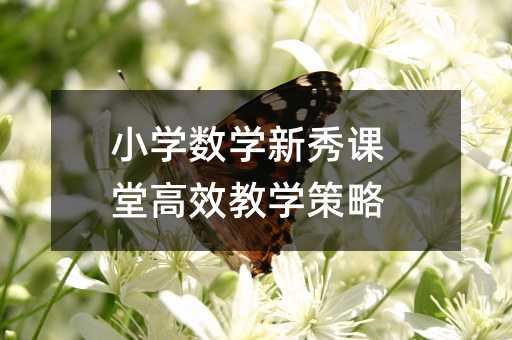 С�W���W�����n�ø�Ч�̌W����